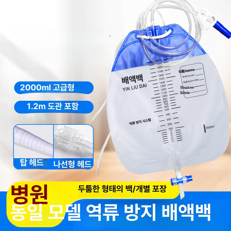 소변주머니 파우치 소변백 병원용 유린백 - 상세 이미지 2