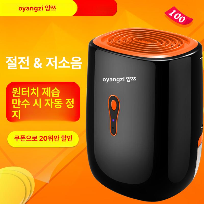 화장실제습기 욕실제습기 휴대용 드레스룸 옷장 신발장 소형방 저소음 저전력 원터치 표준 모델 - 상품 이미지