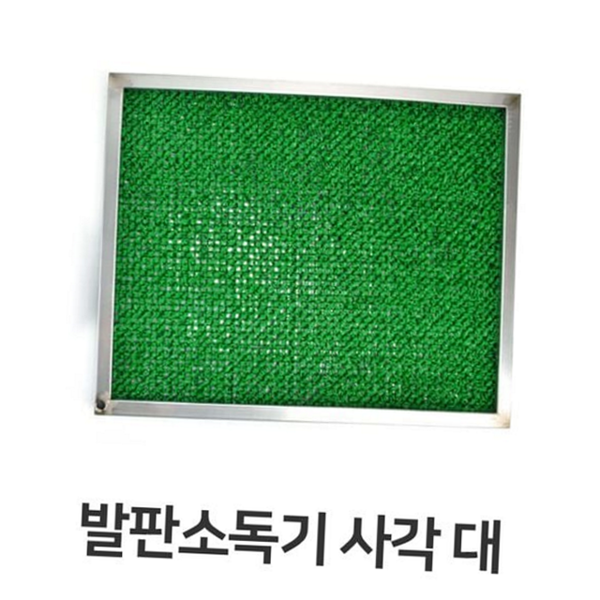 대형 발판 소독기 세척용 사각 발판 매트 위생 청소 - 상품 이미지