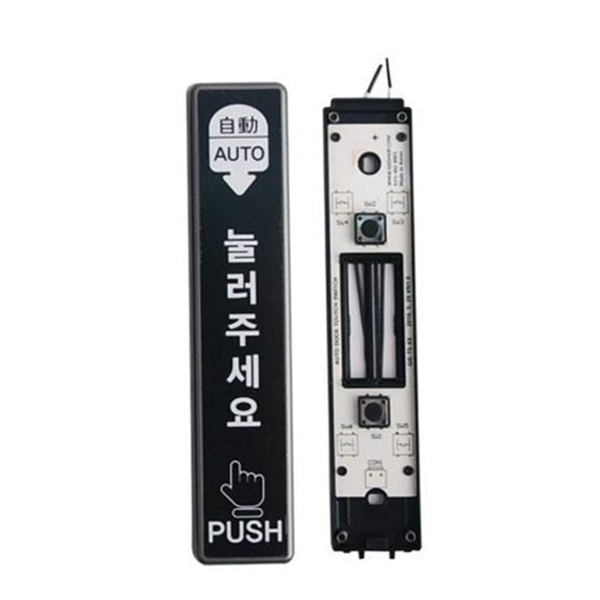 일반 유선 자동 문 스위치 푸시 터치 자동 문 스위치 - 상품 이미지