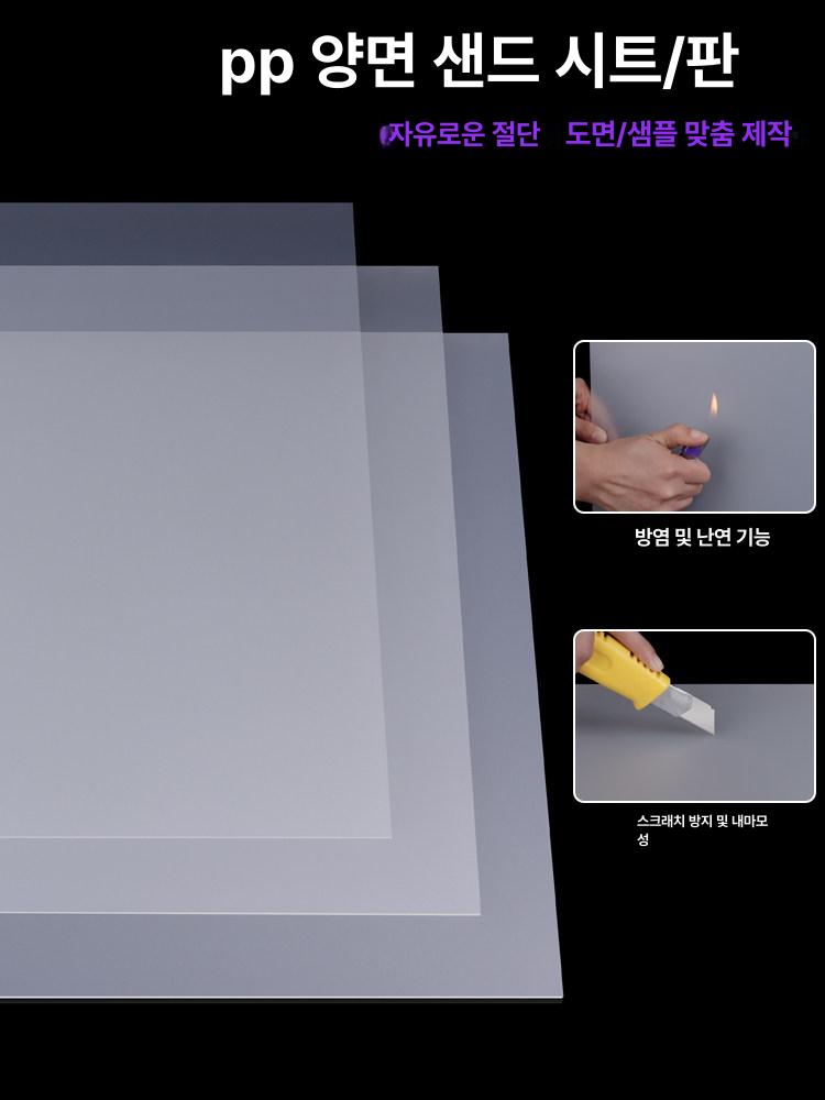 조명 확산시트 시트 오팔 확산필름 광확산필름 고급형 내구성 강화 튼튼한 제품 - 상세 이미지 4