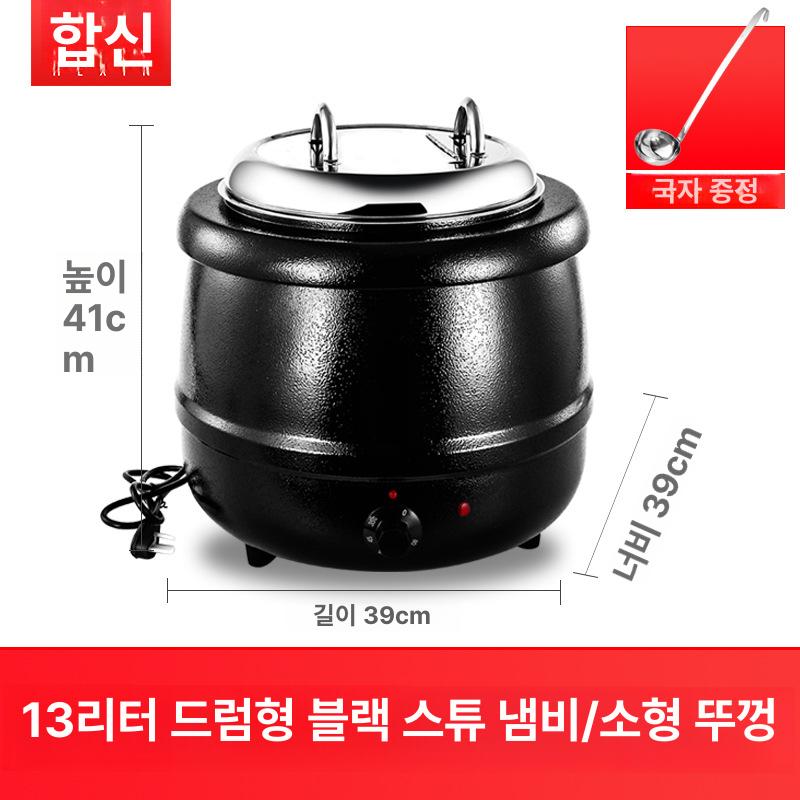 20L 죽 보온기 죽탕기 가열 음식 육수 국 탕 스프 보온 워머 조리기 스테인레스 내솥 13L 직선형 스틸 이미지 8