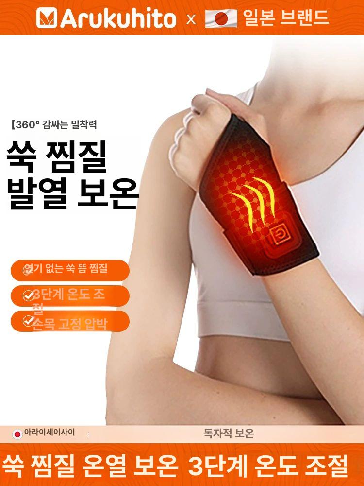 전기 온열 온찜질 손목 찜질패드 허리 무릎 찜질팩 배 찜질기 어깨 팔목 복부 - 상세 이미지 2