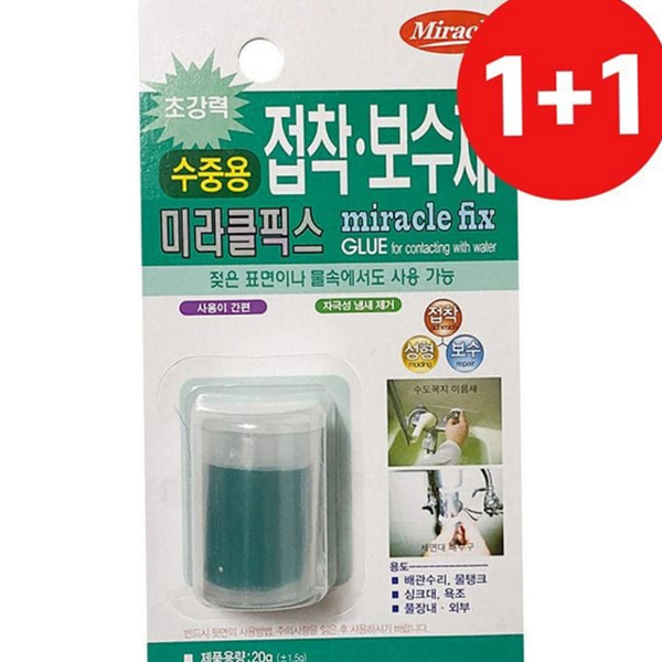 만능 수중용 보수제 스틱 수중용 접착제 수도꼭지 누수 방수 배관 - 상품 이미지