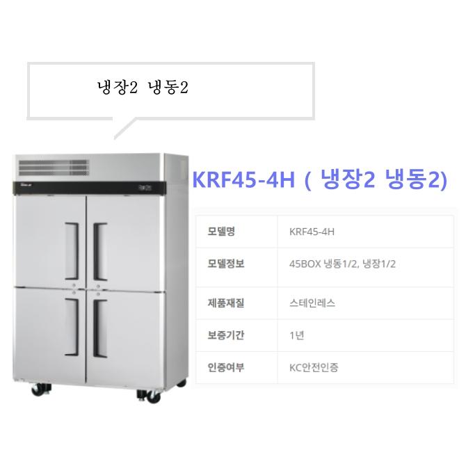 4도어 간냉식 45박스냉장고 호텔카페 영업용냉장고 1200L - 상세 이미지 5
