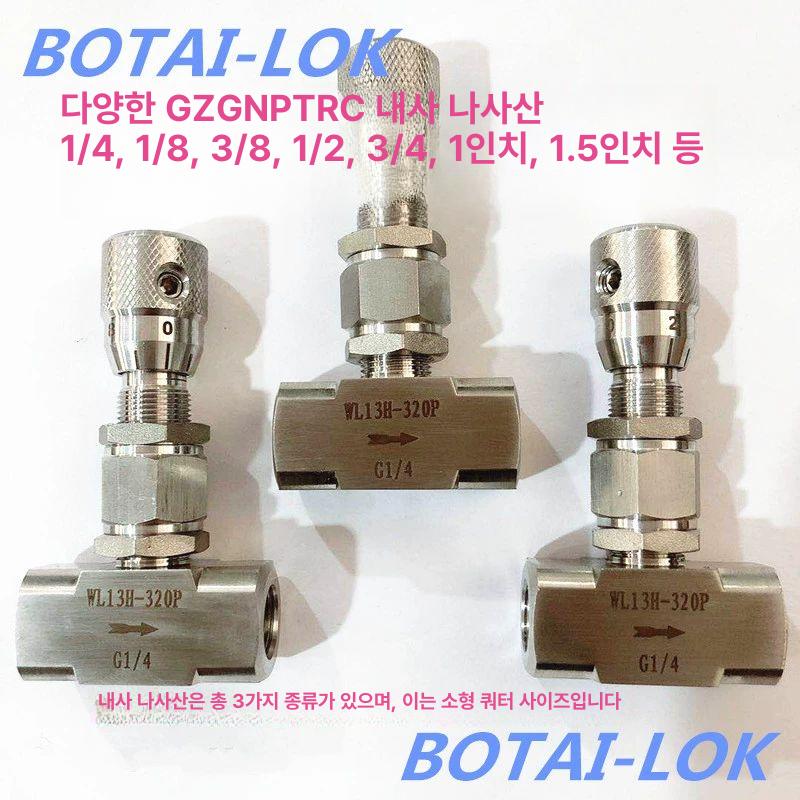 니들형 스텐 정유량 스트레이트 감압 정수위 니들밸브 배관 산업용 조절밸브 - 상세 이미지 2