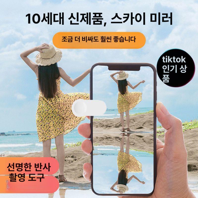 핸드폰 반사거울 촬영용 반사판 동영상 소품 여행사진 - 상세 이미지 2