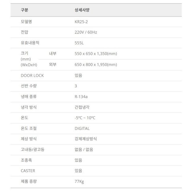2도어냉동고 500L 호텔 매장용 수직식 간냉식 25박스냉동고 이미지 6