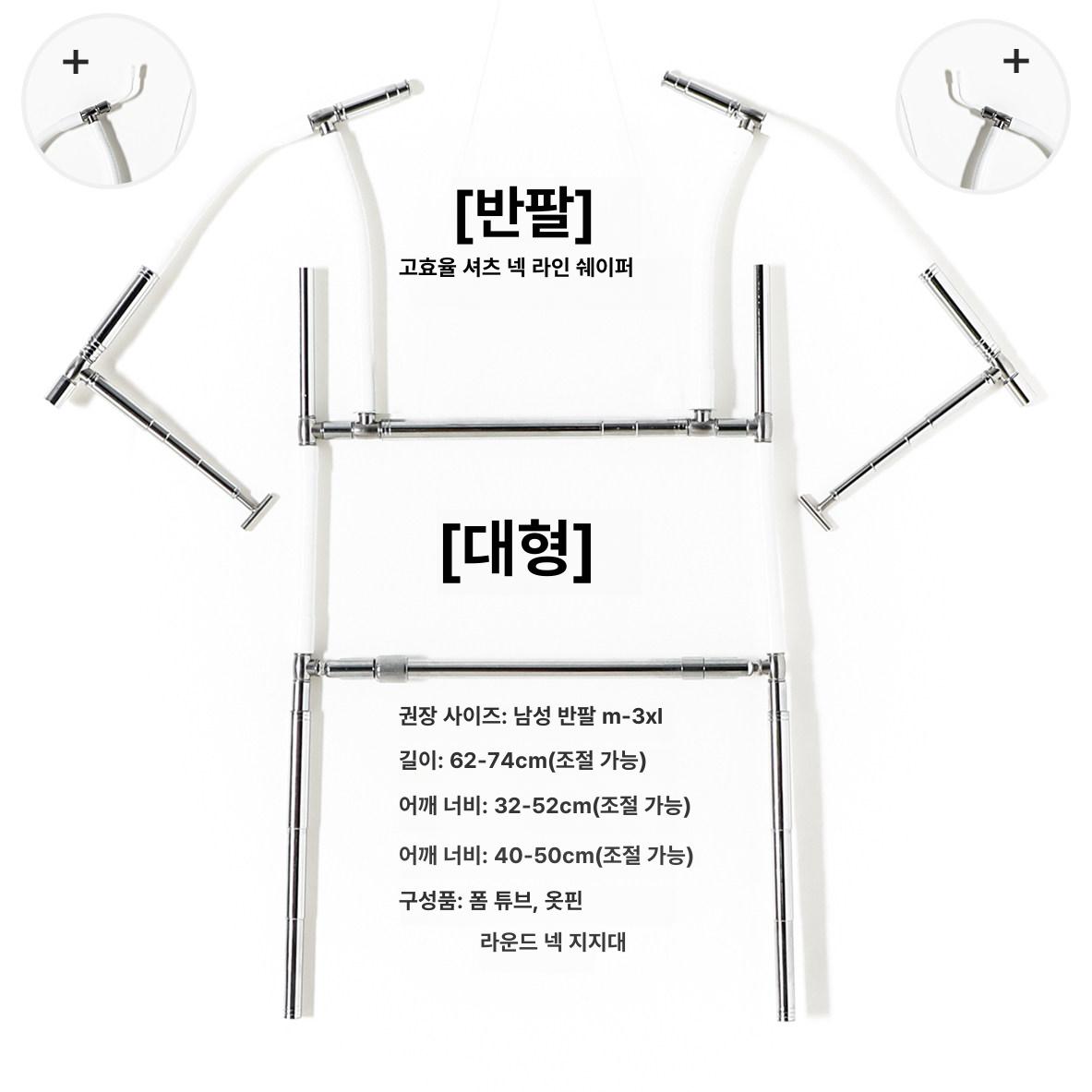 전신 누끼 옷걸이 행거 옷사진 걸이대 프레임 촬영 - 상세 이미지 5