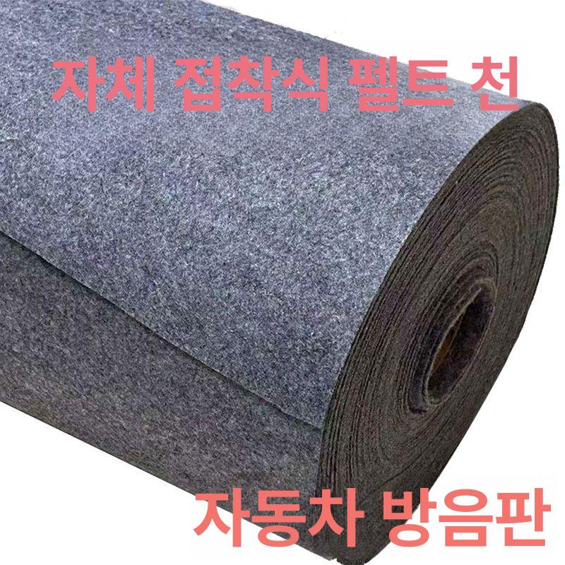 접착식펠트지 방음 양모 펠트지 펠트 두꺼운 공예 고온 - 상품 이미지
