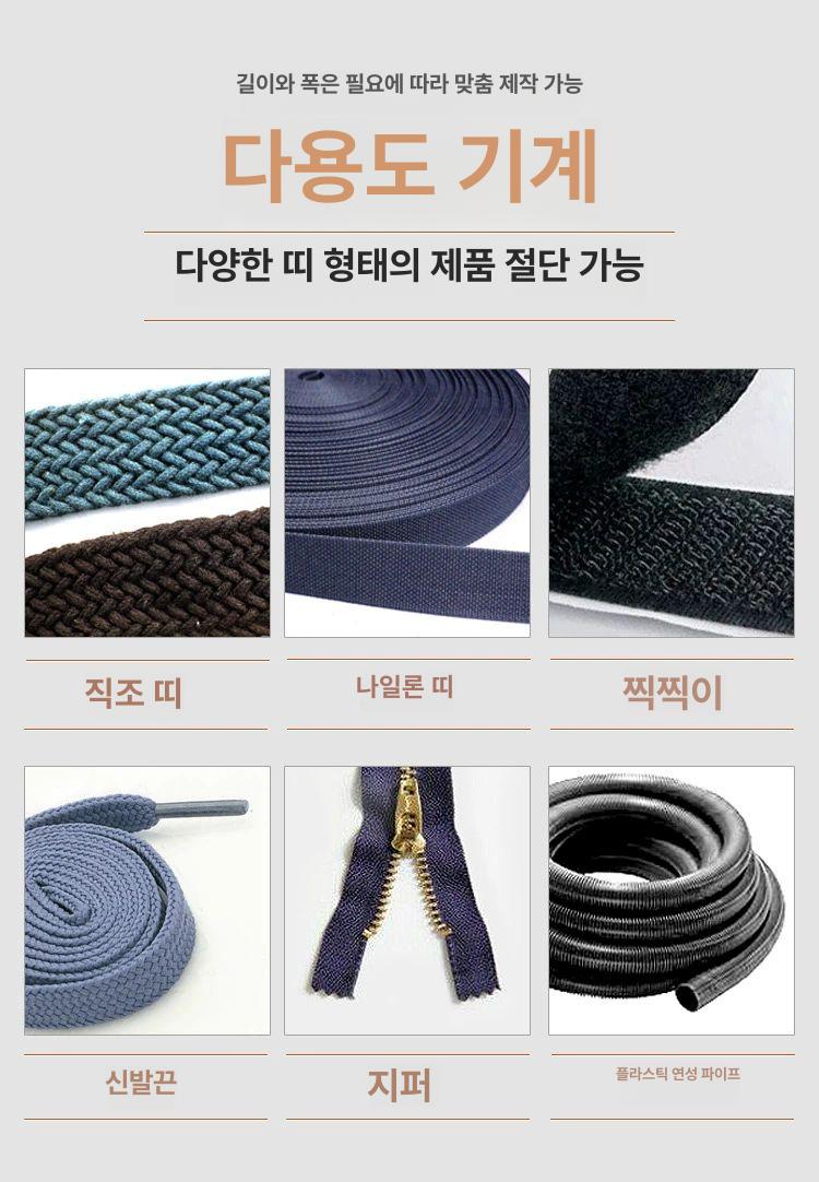 자동 절단기 공업용 리본 기계 지퍼 냉온 커팅 웨빙 - 상세 이미지 3