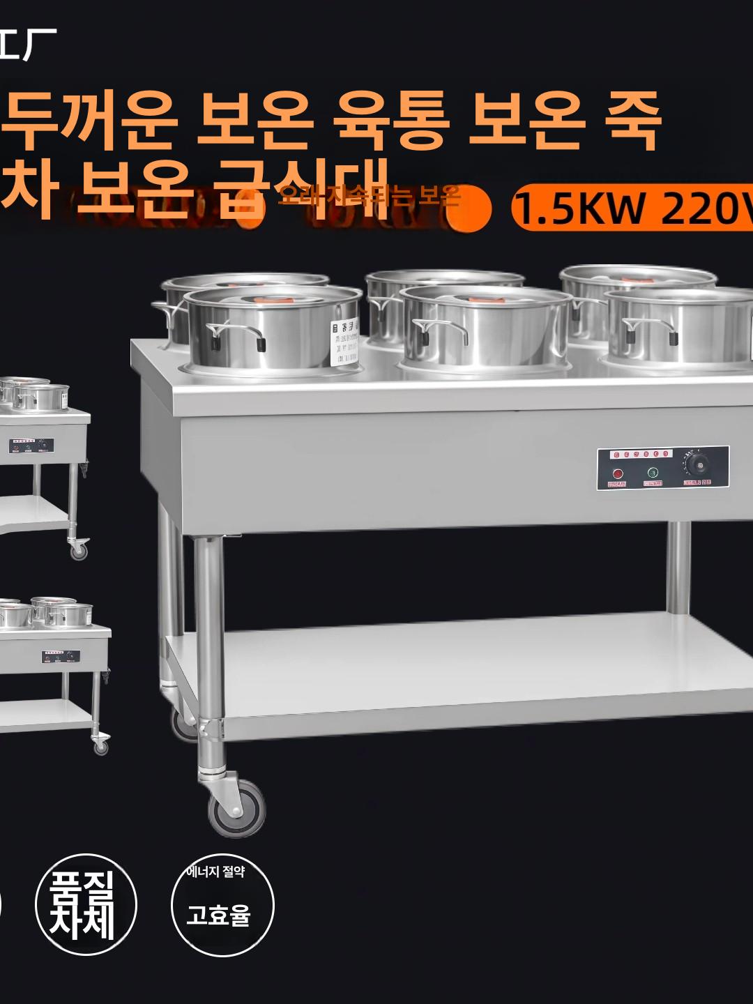 국 보온카 국물 급식실 단체급식 배식대 업소용 스테인레스 이동식 국통 온도조절 전기 높은형 통 50# - 상품 이미지
