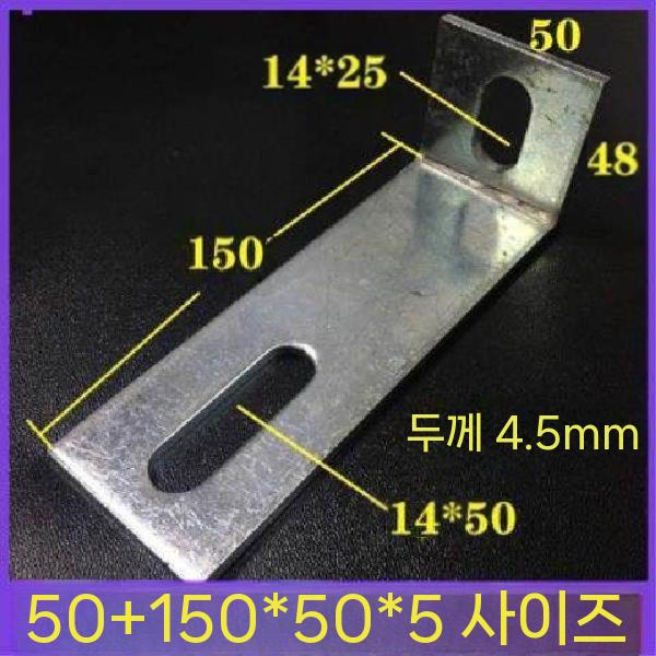 L자브라켓 아연도금 연결철물 코너고정 브라켓 50x70x4 (10개) - 상세 이미지 5