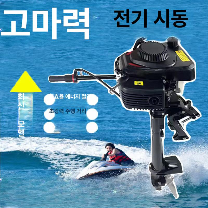 가이드 모터 엔진 선외기 보트 낚시 밸리 소형 추진기 선박 가솔린 배 카약 프로펠러 - 상세 이미지 2