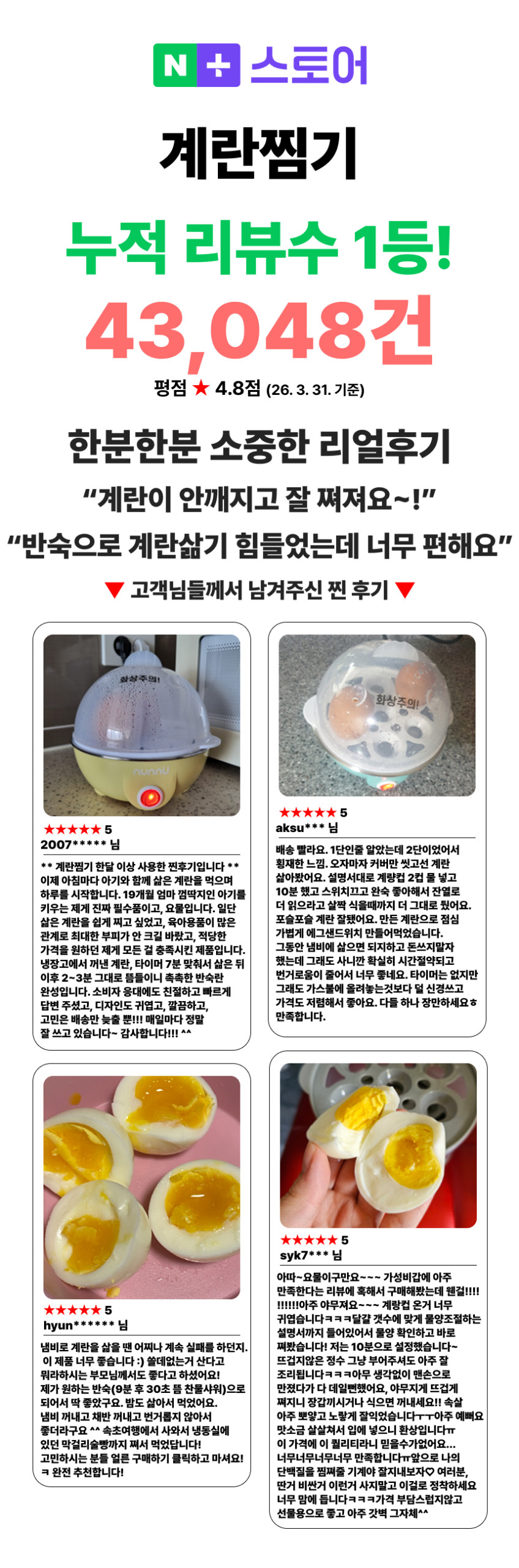 계란찜기 계란삶는기계 2단 에그쿠커 민트 미니 호빵 고구마 멀티쿠커 판매처 상세 정보 이미지 3