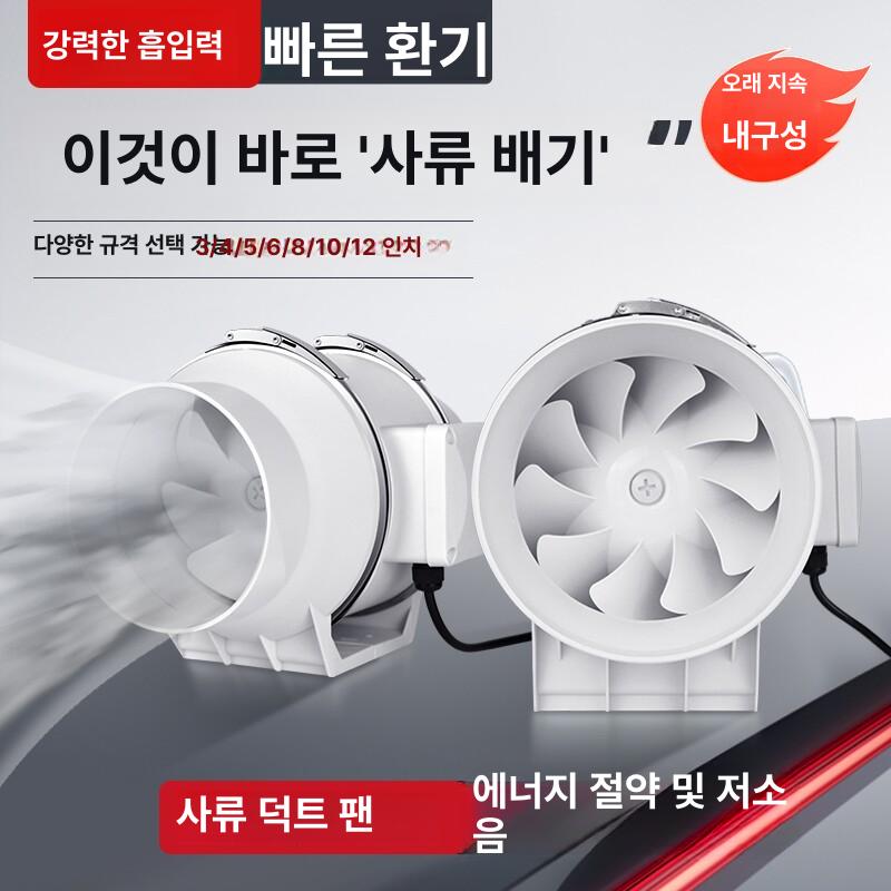 덕트 환풍기 후드팬 환기팬 3인치 배기팬 대형 4인치 75mm 310 A - 상세 이미지 2
