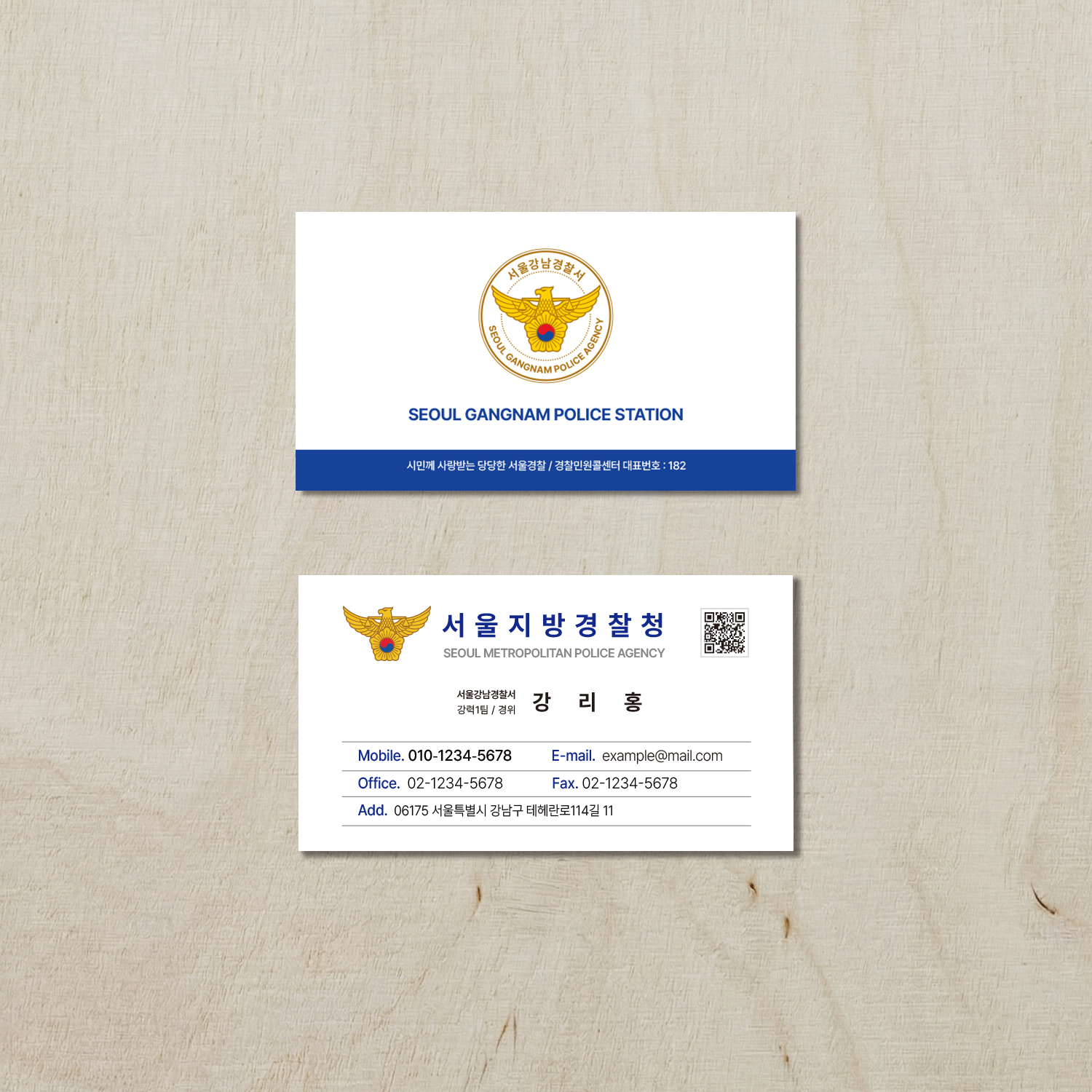 경찰명함 경찰청 경찰서 명함 제작 디자인 일반 코팅지 양면 500매 - 상세 이미지 3