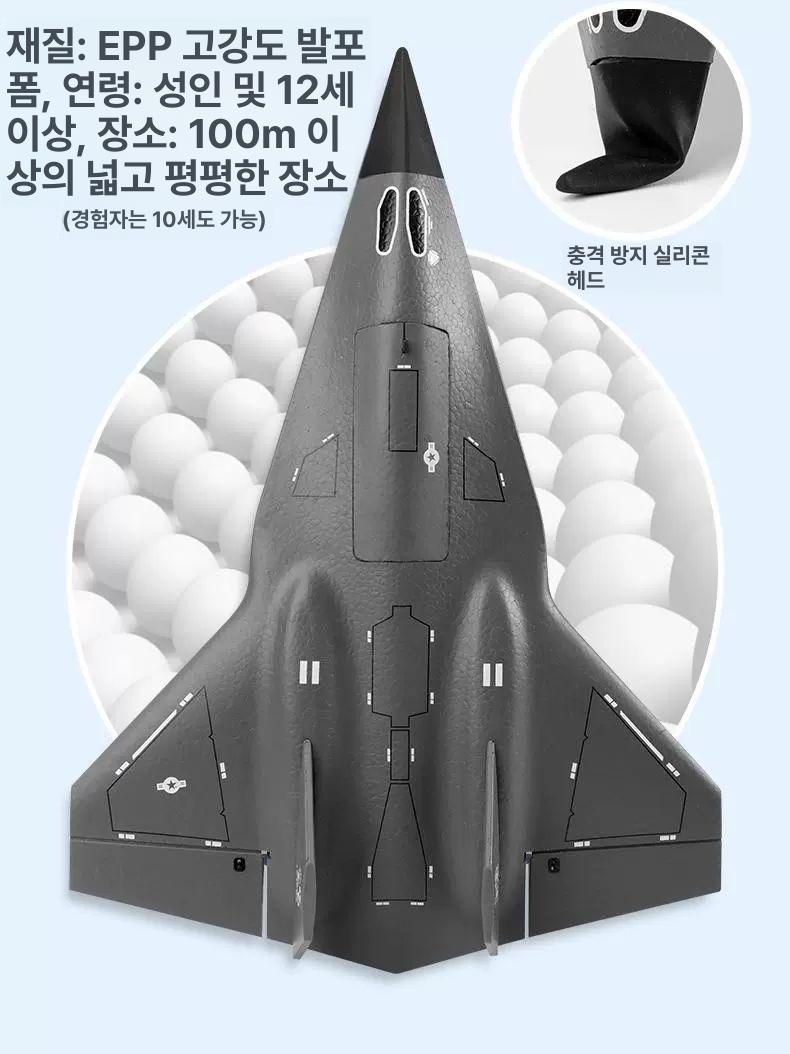RC비행기 무선 조종 전투기 스텔스 글라이더 입문용 컨트롤 채널 SF 미래 스케이트 배터리 4개 + 충전 케이블 1개 - 상세 이미지 3