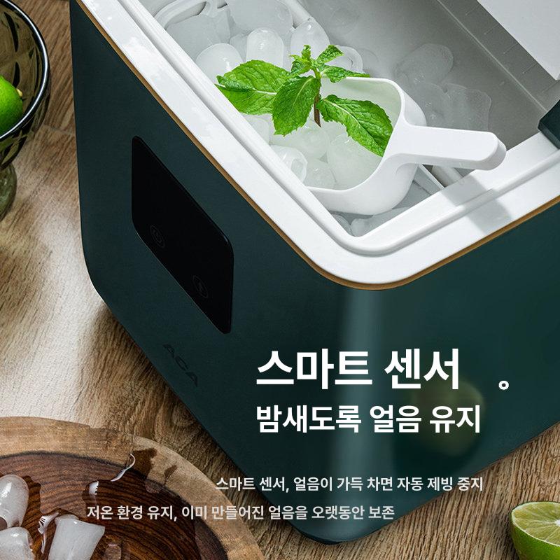 aca 미니 제빙기 사무실 가정용 소형 쾌속 캠핑 휴대 대용량 얼음 풀드림몰 가정제빙기 - 상세 이미지 4