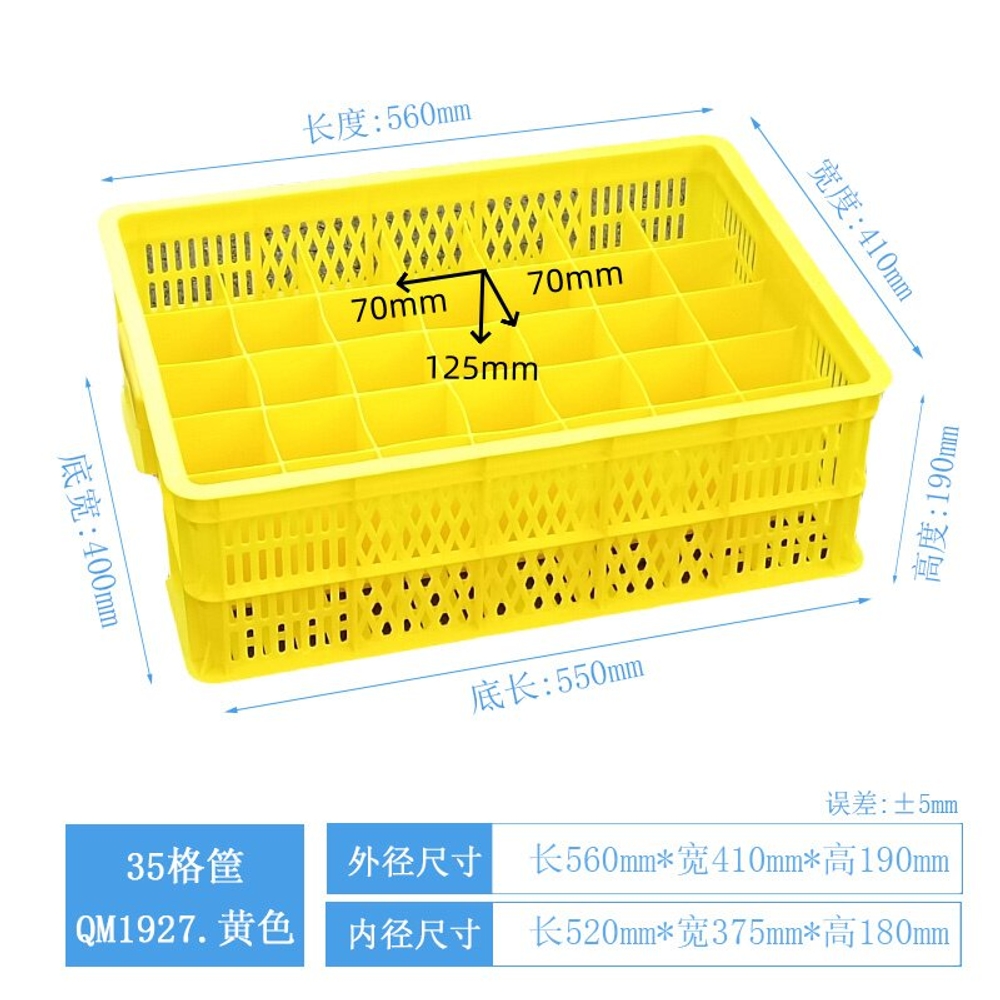 맥주 박스 소주 짝 바구니 주류 트레이 플라스틱 식당 술병 수납용 술바스켓 - 상세 이미지 4
