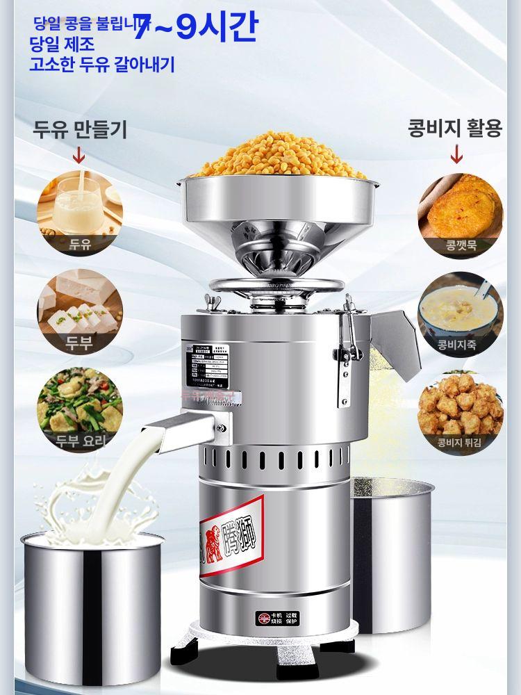 대용량 콩물 제조기 콩가는기계 콩국수 두유 자동 믹서기 신제품 105M 고효율 1500W - 상세 이미지 5