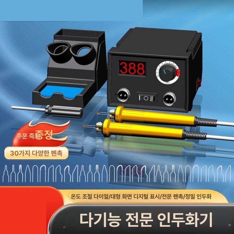 모듈 우드버닝 전문가용 툴 공방 버닝펜 인두기 60W LH30-SY2 디지털 표시 이중 2개 20개 - 상세 이미지 4