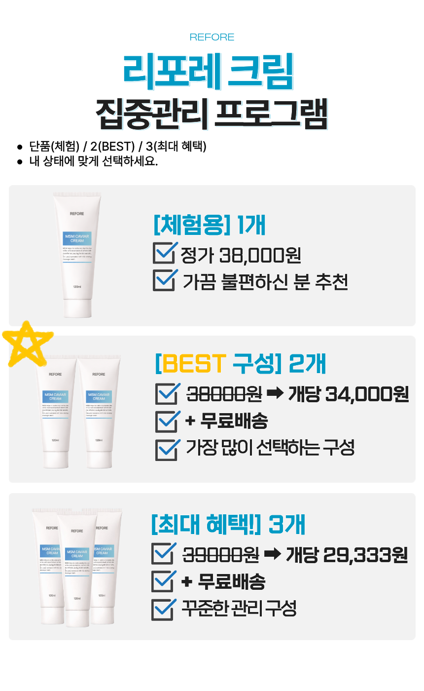 리포레 손마디 크림 씨믹스 캐비어 MSM 손관절 손가락 손목 집중 케어 120ml, 3개 - 상세 이미지 3