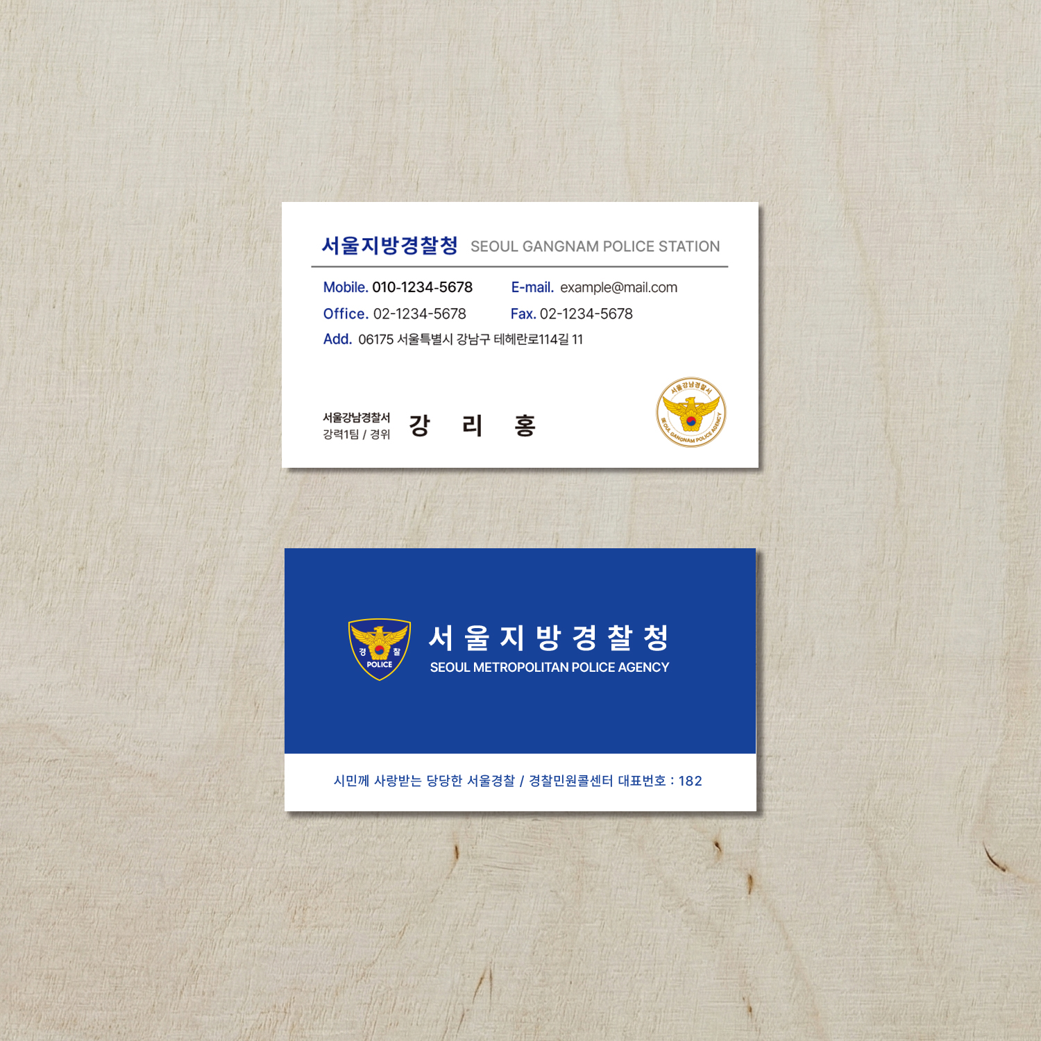 경찰명함 경찰청 경찰서 명함 제작 디자인 일반 코팅지 양면 500매 - 상세 이미지 5