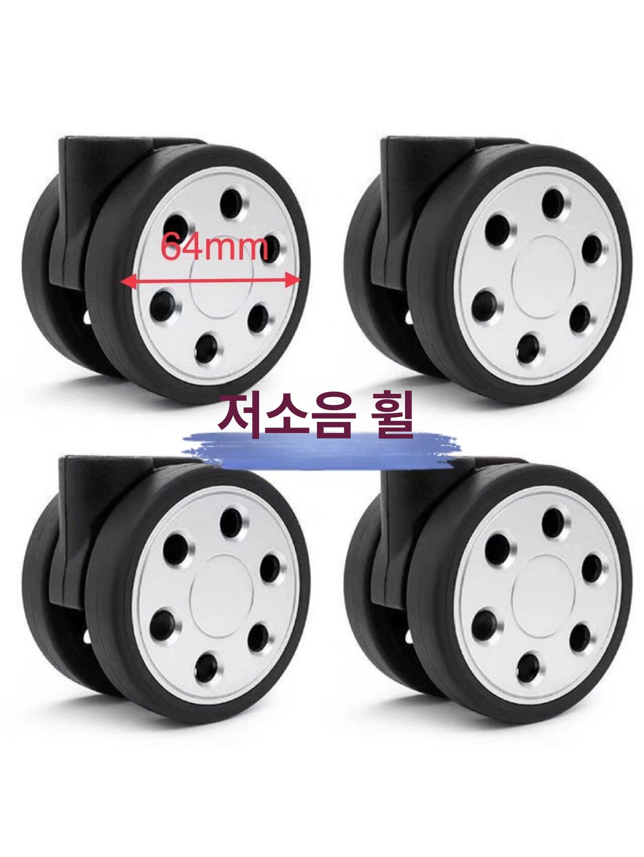 캐리어 수리 바퀴 부품 교체 셀프 여행 긴 실버 더블휠 6.4cm 실버 원형 구멍 대형 4개 - 상세 이미지 5