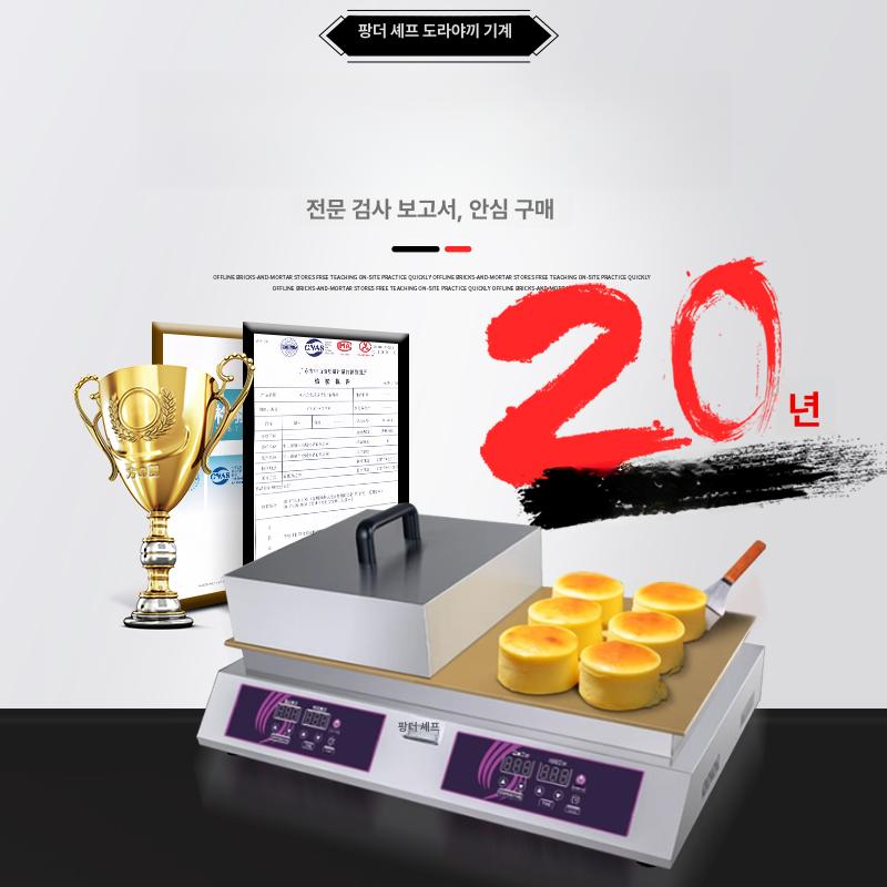 업소용 수플레기계 브런치 그리들 뷔페 호텔 팬케이크 기계+뚜껑 2개 - 상세 이미지 2