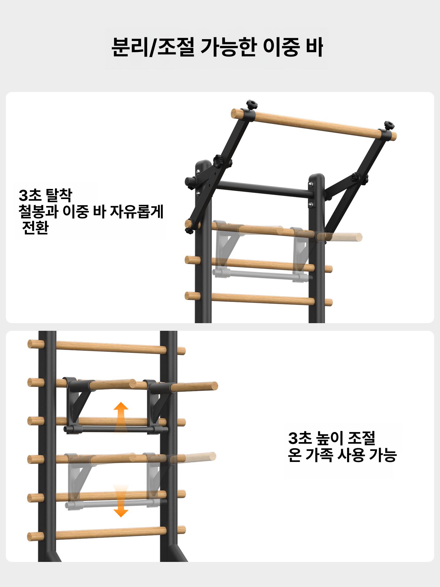 슈로스바 가정용 필라테스 월바 무타공 사다리 블랙가정용풀업바+조절식이중 - 상세 이미지 5