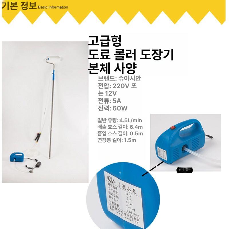 페인트 자동롤러 페인트롤러대 벽롤러 브러쉬 도장롤러 - 상세 이미지 3