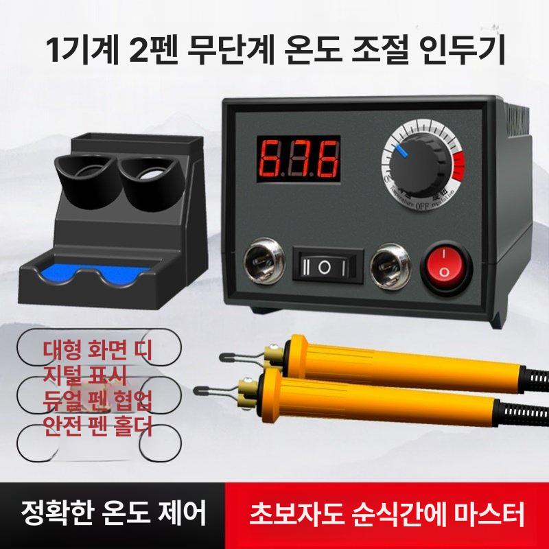 모듈 우드버닝 전문가용 툴 공방 버닝펜 인두기 60W LH30-SY2 디지털 표시 이중 2개 20개 - 상세 이미지 2