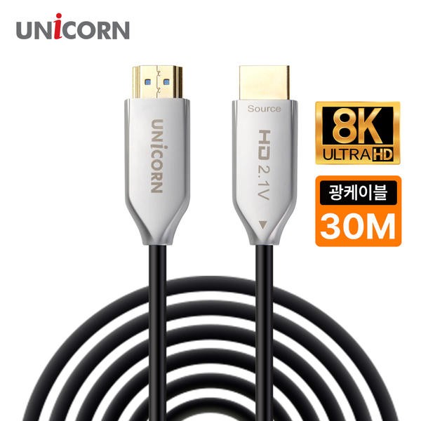 빠른 유니콘 프리미엄 광케이블 HDMI v2.1 UHD 8K 60Hz 30M HLC-OP8K - 상품 이미지