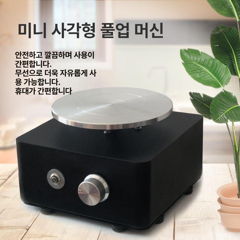도자기 공예 물레 전동 턴테이블 공방 도예기 미니 점토 블랙 스퀘어 박스 플러그인 15cm A - 상세 이미지 2