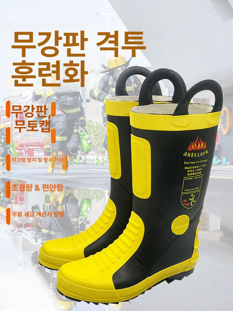 내열장화 방염 안전화 철강회사 고온작업화 소방화 39 38 스틸 토 없음 - 상세 이미지 2