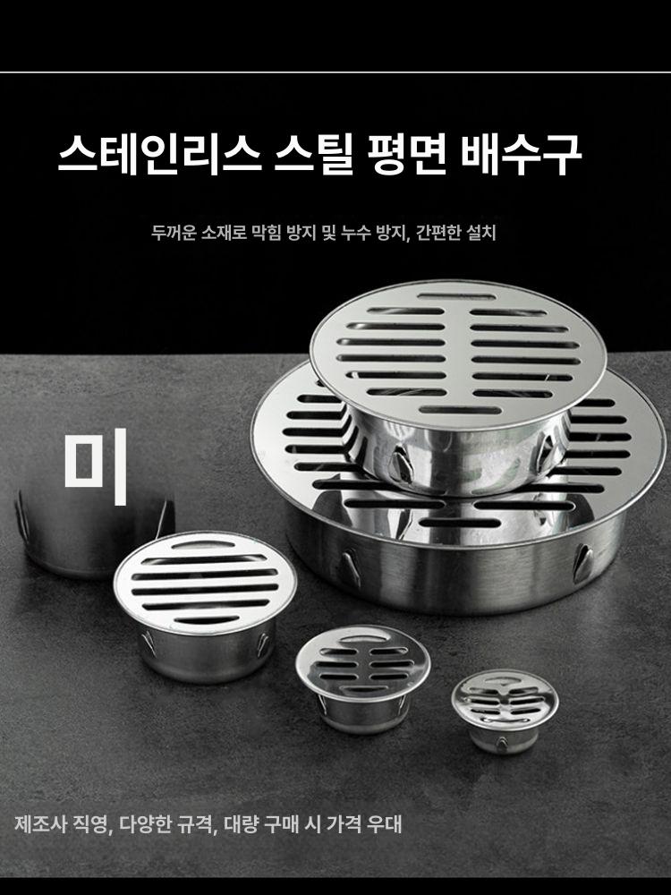 배수구 하수구 덮개 악취 베란다 거름망 배수관 트랩 93mm 파이프 스테인리스스틸 - 상세 이미지 2