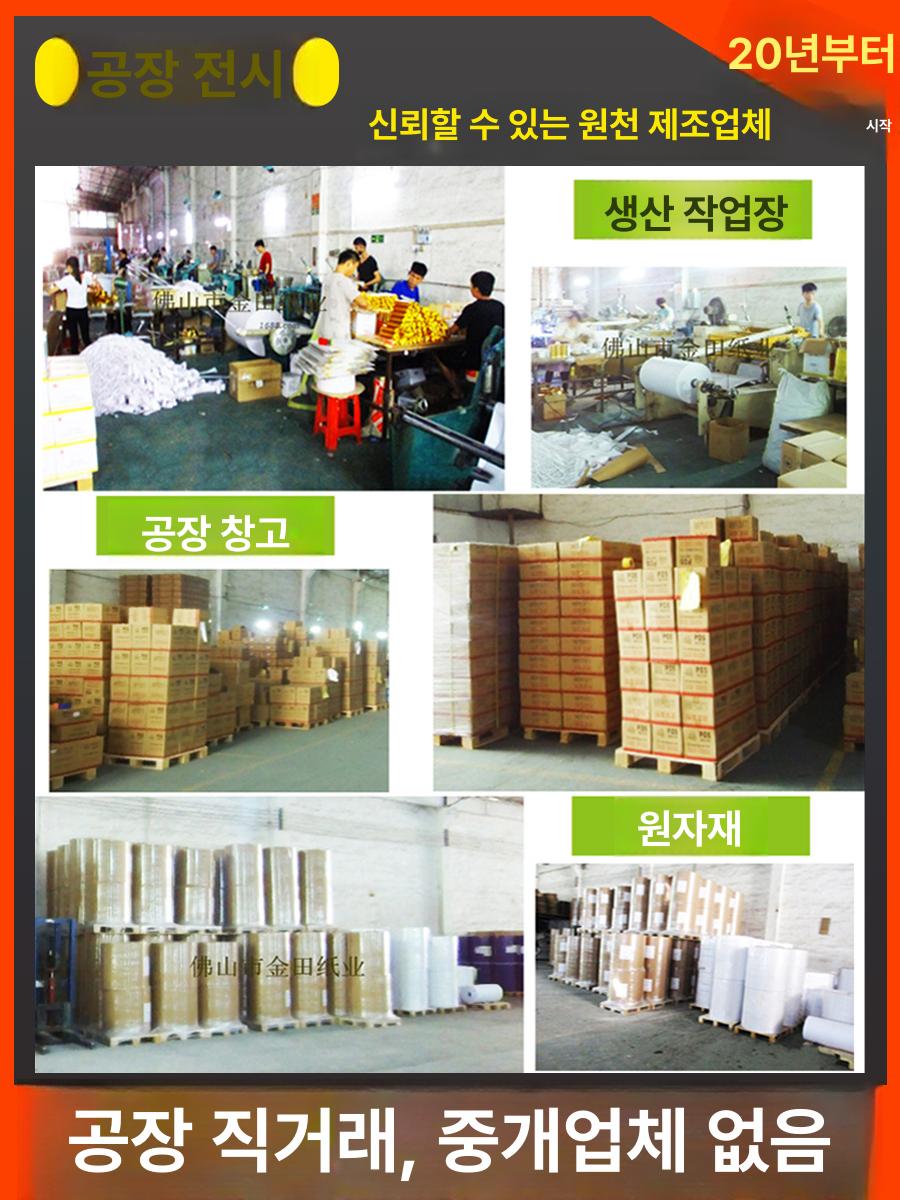 영수증 감열지 롤형 용지 식당용 포스용지  - 상세 이미지 3