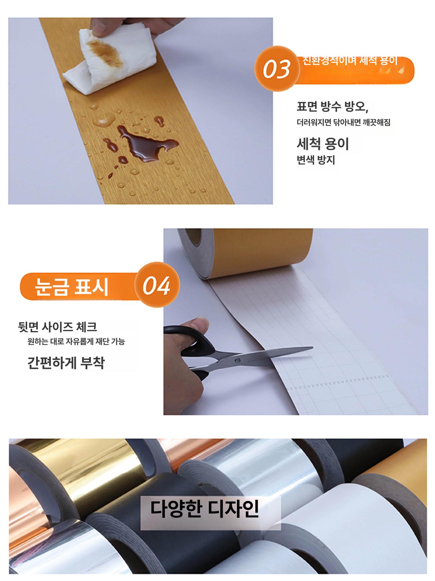 띠몰딩 걸레받이 보드 마감재 유리 스텐 스티커 모조 펄 초소형 장판 천장 틈새 - 상세 이미지 4