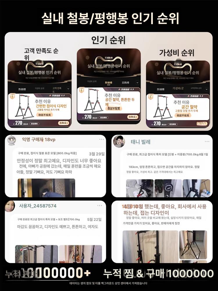 와이드 접이식 철봉 턱걸이 운동기구 풀업바 높이조절 수평봉 표준형 고급형 내구성 강화 - 상세 이미지 3