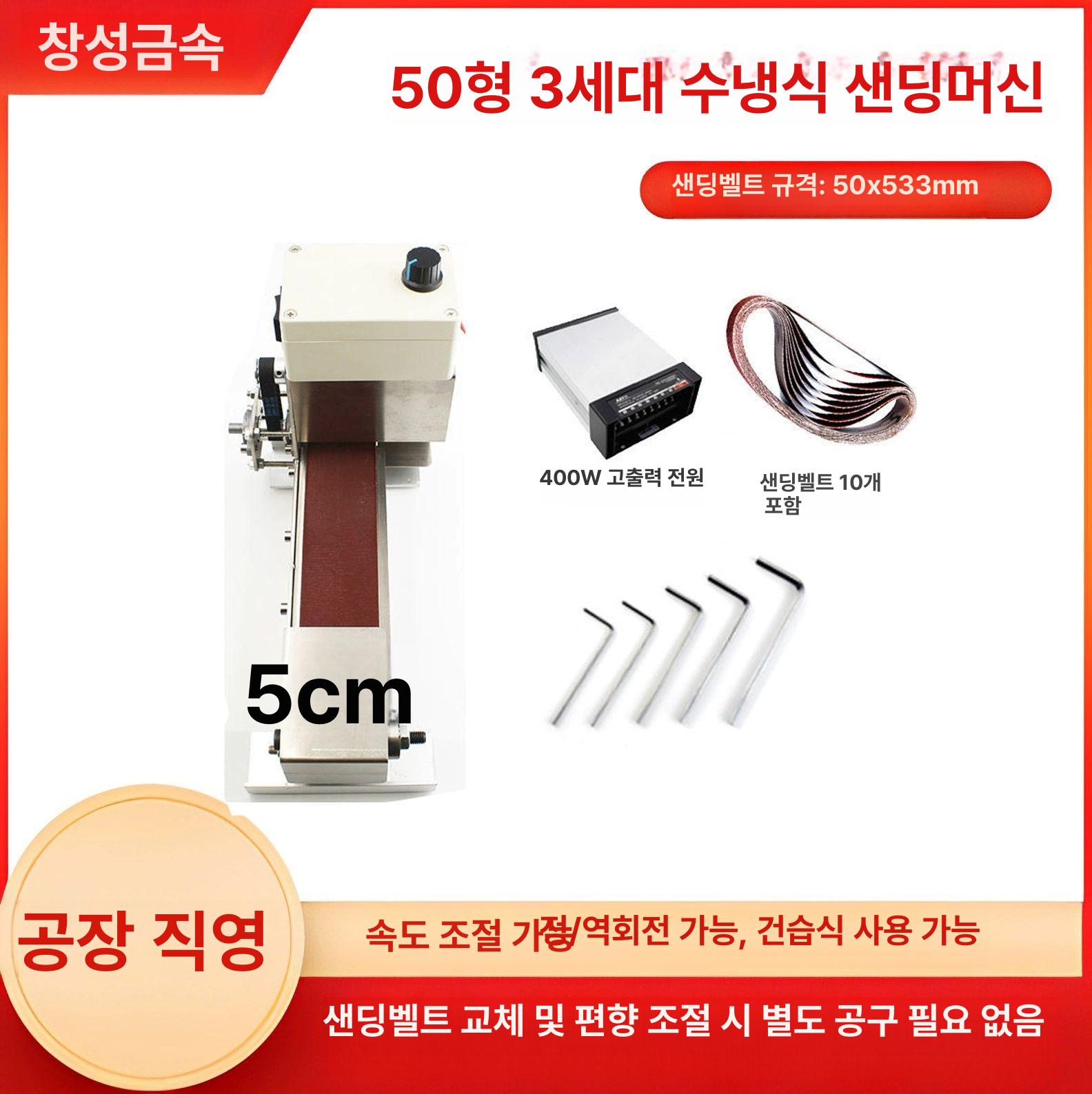 방수 벨트 샌딩기 연마기 수냉식 샌더 탁상용 사포 100 건식 전원 10 줄 샌딩 벨트 - 상세 이미지 5