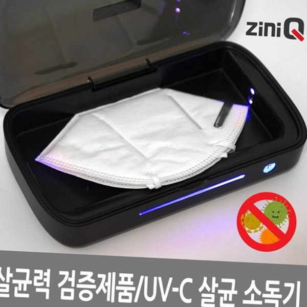 다용도 uv 살균기 마스크 자외선 살균기 개인 위생