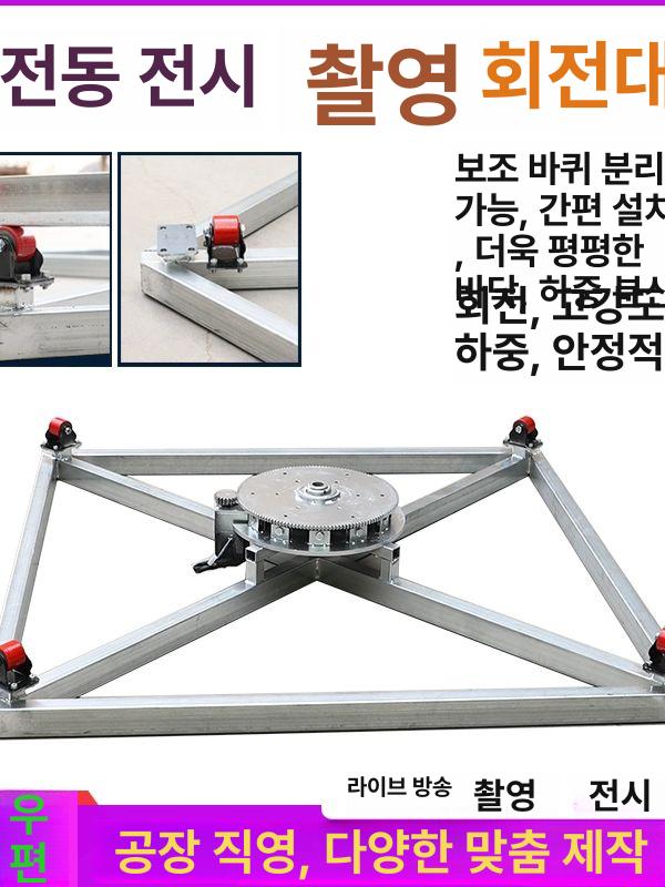 고하중 회전판 공업용 회전대 턴 테이블 전시대 1.5m 1.7m - 상세 이미지 4