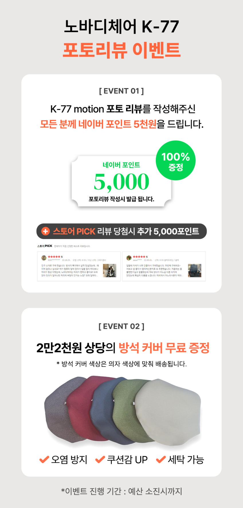 노바디체어 허리편한 사무용 학생 컴퓨터 의자 K-77 화이트 판매처 상세 정보 이미지 2