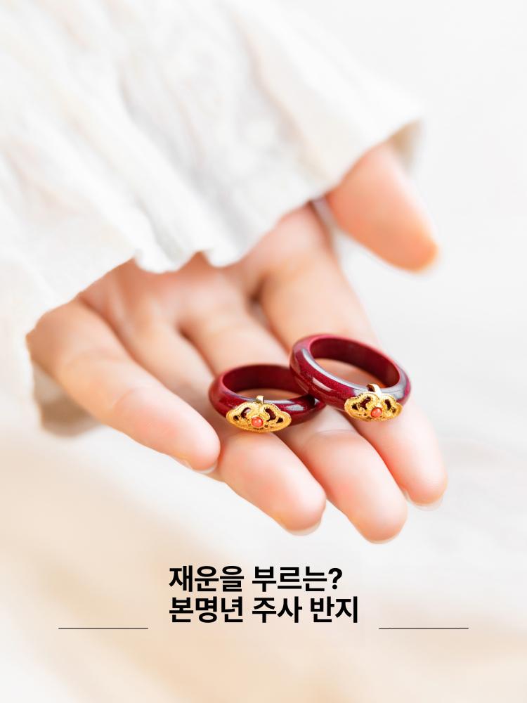경면주사 반지 행운을 부르는 액운제거 액막이 옥반지 - 상세 이미지 2