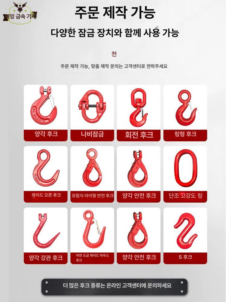 쿠사리 후크 크레인 4톤 갈고리 리프팅 블랙 2t 0.5m 네 네 분리형 - 상세 이미지 5