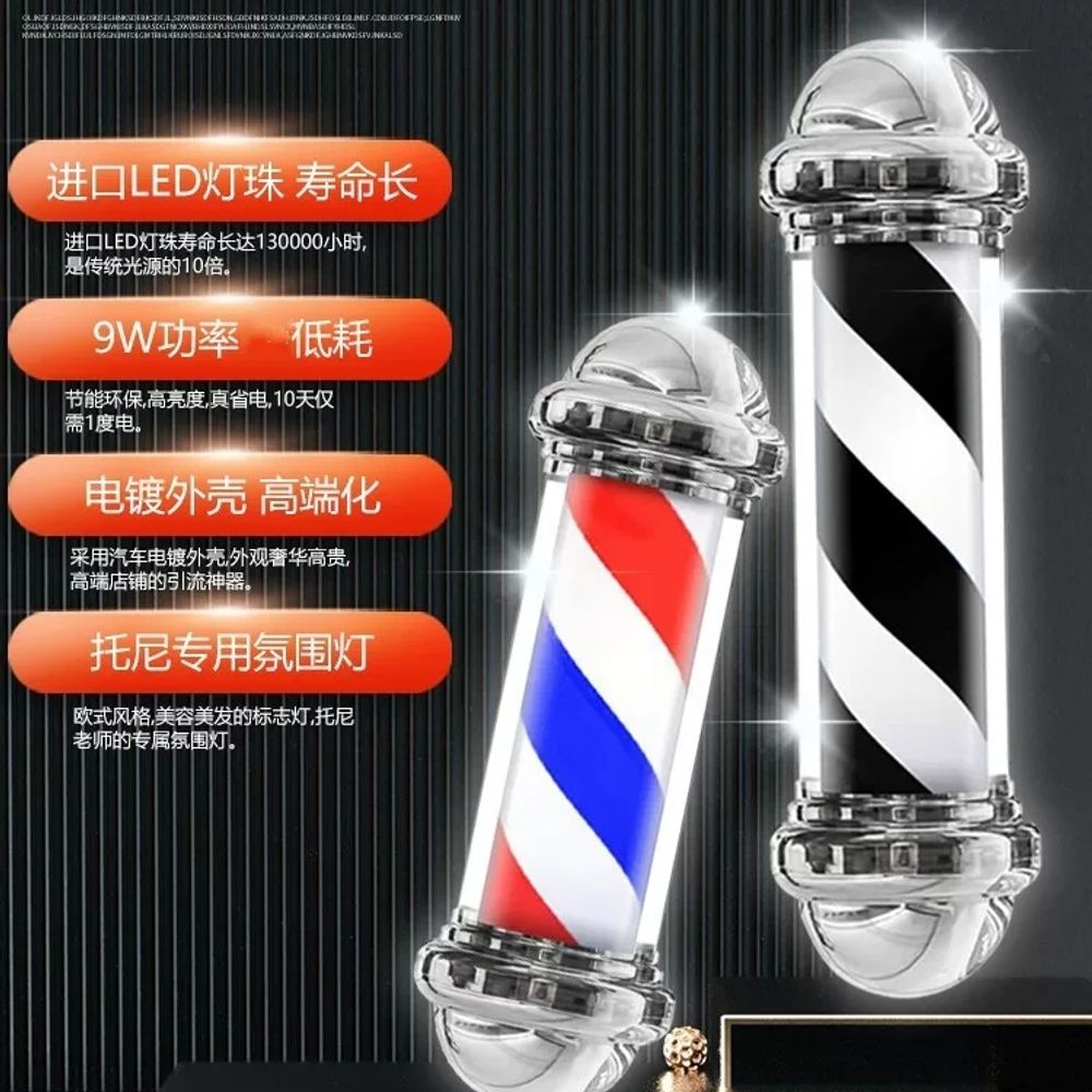 미용실 사인볼 클래식 간판 원통형 LED 바버폴 싸인볼 - 상세 이미지 4