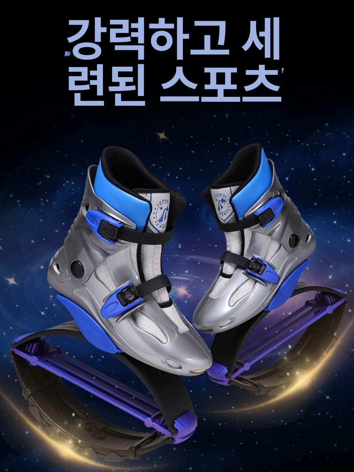 점핑 슈즈 에어로빅 부츠 210 유산소 캥거루 스프링 그레이블루 (30-32) 성인 50KG-70KG - 상세 이미지 2