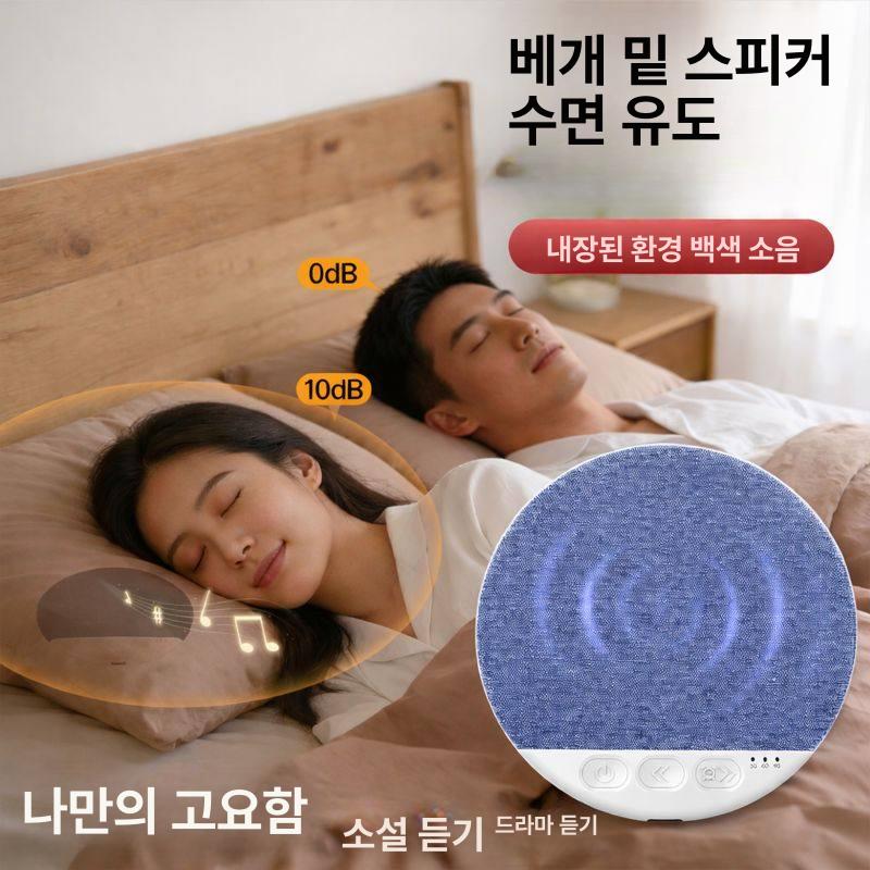 베개 밑 블루투스 초슬림 휴대용 무선 스피커 수면용 스탠다드 에디션 프리미엄 - 상세 이미지 3