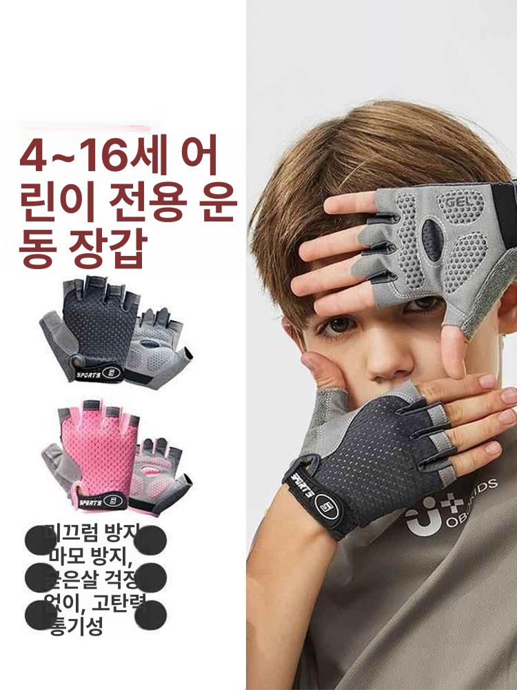 어린이 철봉장갑 턱걸이 장갑 핑거리스 통기성 반장갑 - 상세 이미지 2